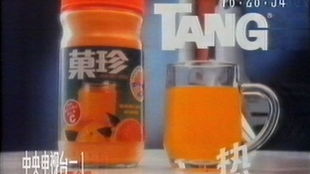 1997年6月1日 cctv1广告片段