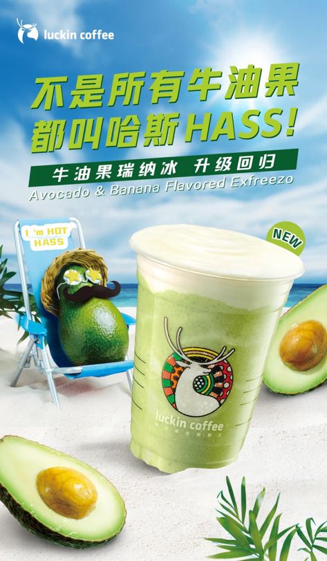 清凉的冷饮 浇灭 炙热骄阳 小蓝杯瑞幸咖啡你的瞬间幸福感