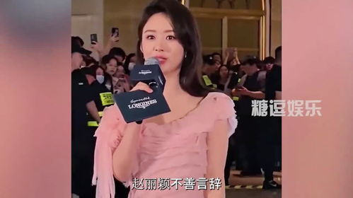 赵丽颖最好嗑的cp是和颖火虫,颖宝称很珍惜和粉丝见面的机会