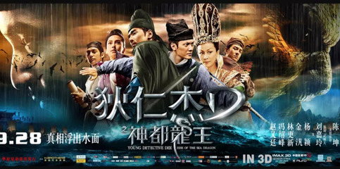 《狄仁杰系列》三部曲,时间线和人物关系你真的看懂了吗?