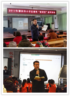 驾鹤路小学:推陈出新重整合 亮点纷呈促提升