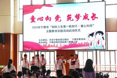 宁德:暖心!学校里来了“大朋友”,送来了党史故事~