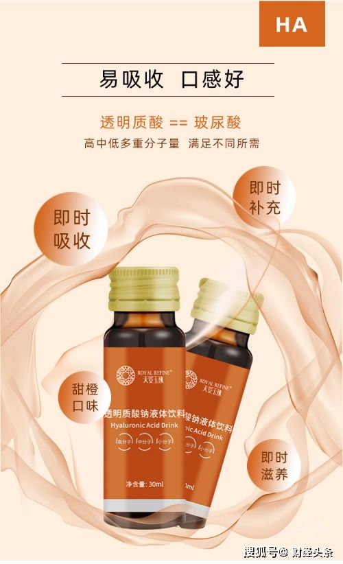 焦点福瑞达引领口服玻尿酸消费新趋势 天姿玉琢透明质酸钠饮品成市场发展标杆