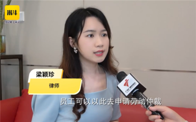 广州一公司要求员工加班大扫除:孕妇也不例外