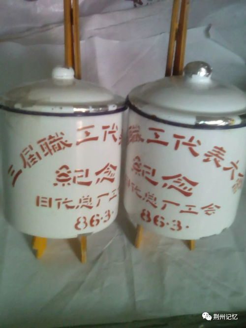印记 搪瓷制品上的沙市工厂