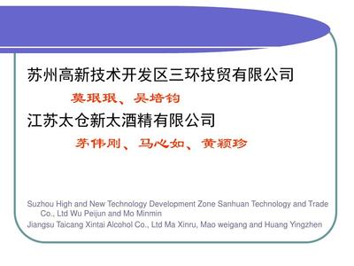 卧螺离心机PPT